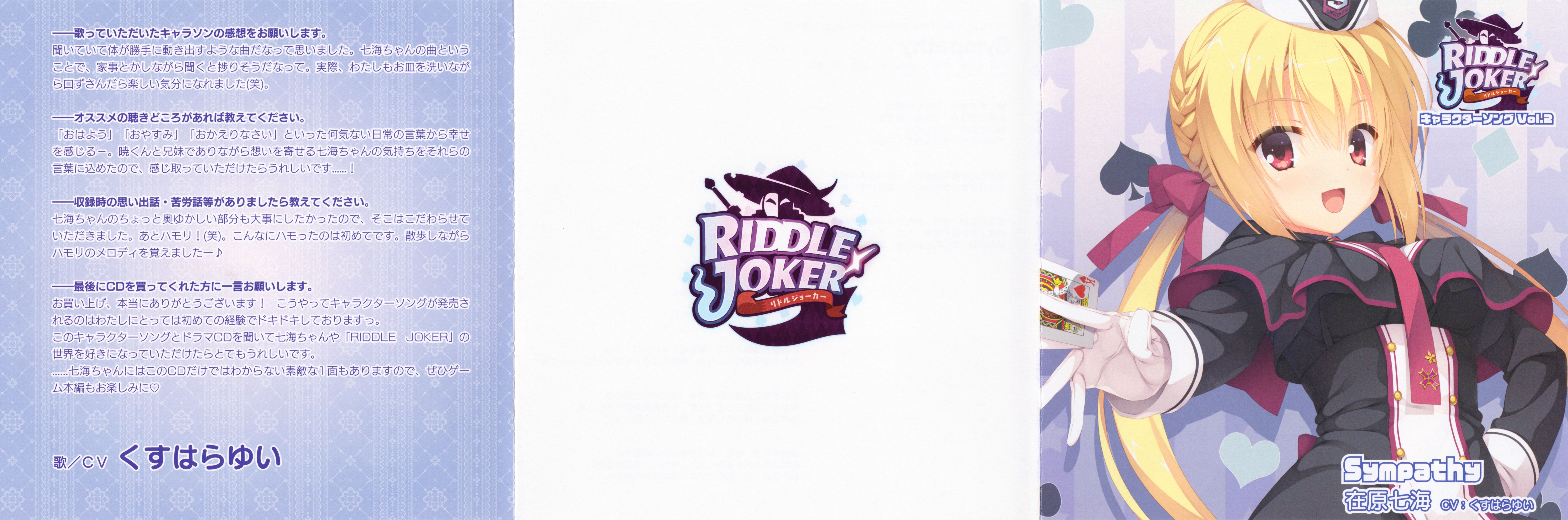 RIDDLE JOKER Character Song Vol.2 Sympathy / Nanami Arihara